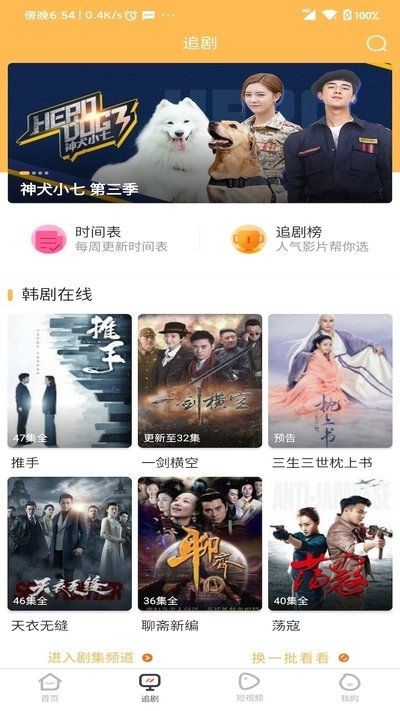 宜搜宝2023年官方正版下载  v1.1图2