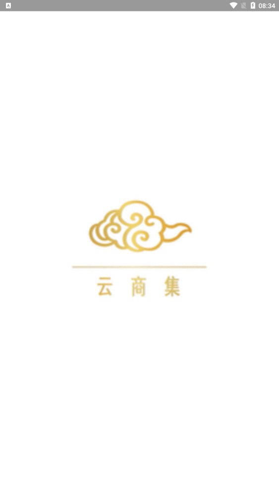 云商集2023  v1.0.0图1