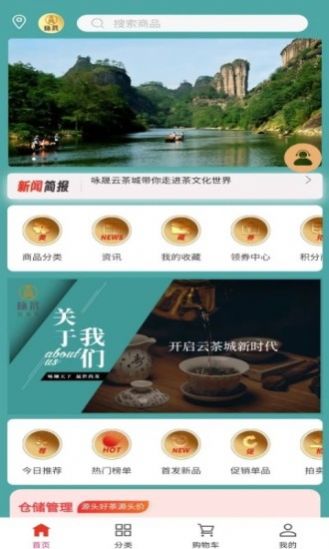 云茶城手机版  v1.1.3图2
