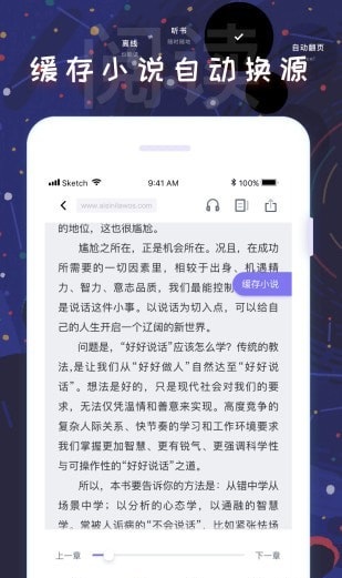饭团看书app下载安装老版本苹果手机  v1.13.2图2