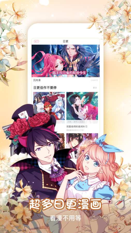 看漫画最新版本  v2.7.9图1