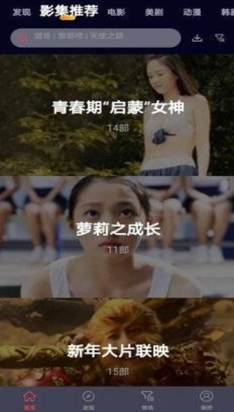 小蜜蜂影院古惑仔  v3.5.58图3
