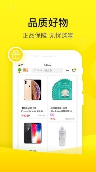 锦鲤口袋借款app  v1.6.4图1