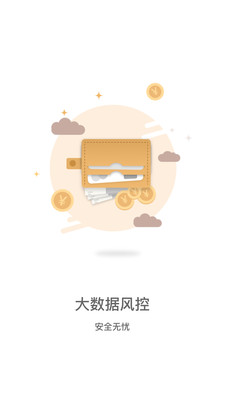 灵活贷