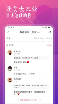 海棠书城app下载安装官方免费下载