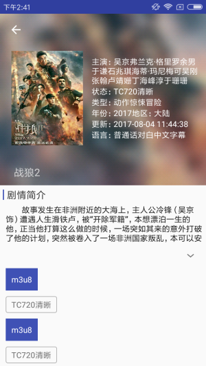 通达信开心果手机版下载