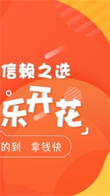 乐开花app官方下载  v1.1.0图1