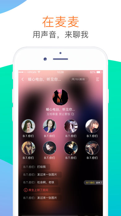 麦麦语音下载