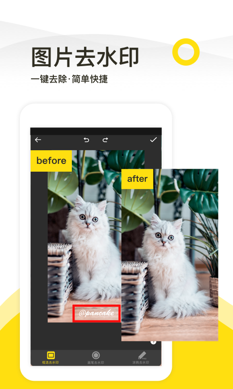 一键去水印工具箱