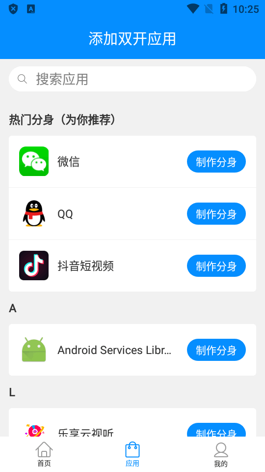 微双开辅助包