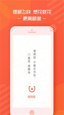 乐开花app官方下载  v1.1.0图2