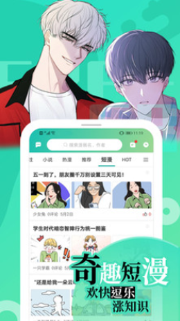 画涯免费漫画最新版
