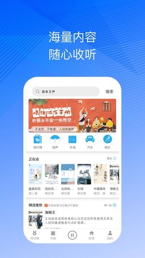 简约听书软件  v1.0.0图2