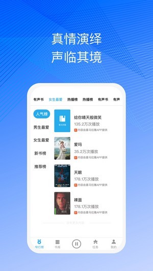 简约听书软件  v1.0.0图1