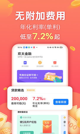 金源宝贷款app下载