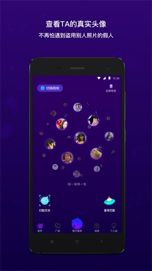脸球app