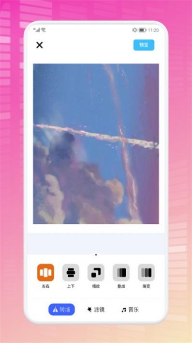 炫彩节奏视频制作2024  v1.2图1