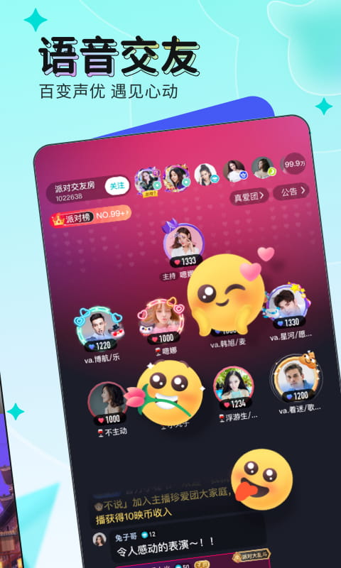 映客直播官方下载