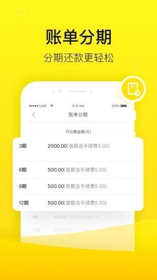 锦鲤口袋借款app  v1.6.4图2