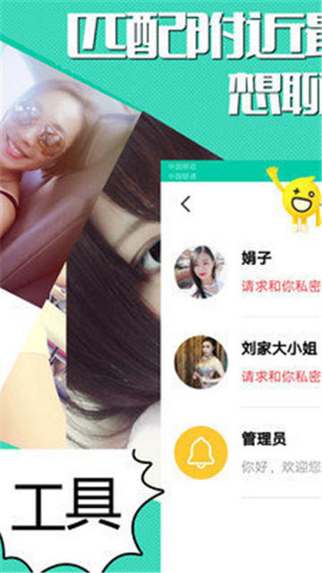 蓝颜知己最新版