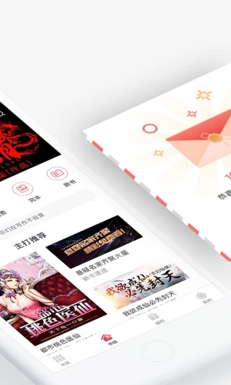 海棠搜书破解版下载  v1.0图3