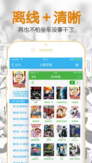 聚合漫画下载安装  v1.0.0图2