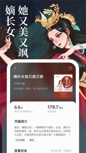 琅阅小说  v1.0.0图5