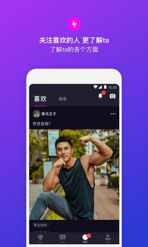 乐极园app  v1.0.1图2