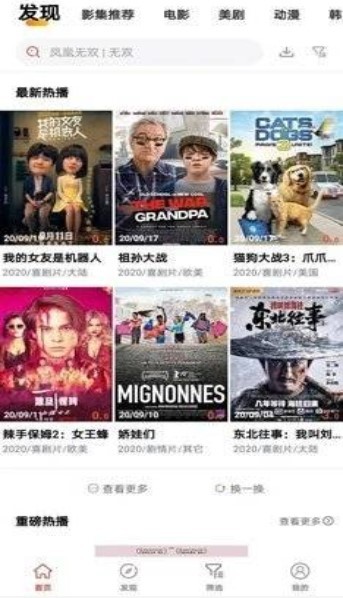 小蜜蜂影院2024  v3.5.58图2