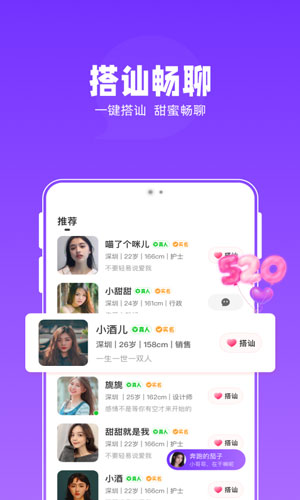连爱交友app  v1.0.3图2