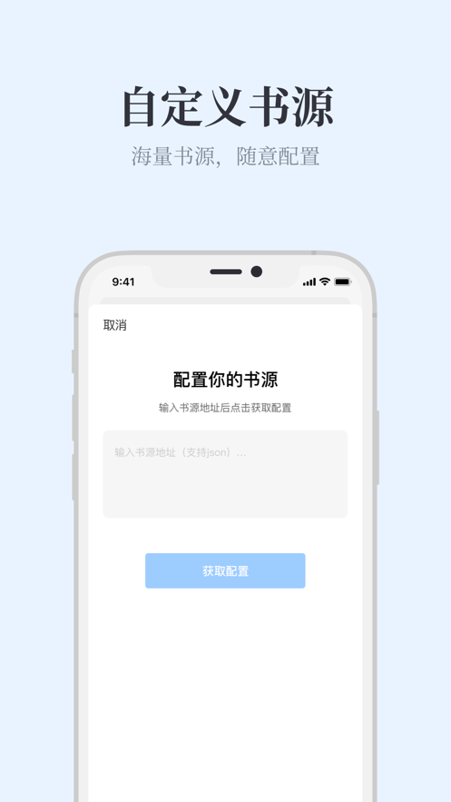蓝鲸阅读ios下载