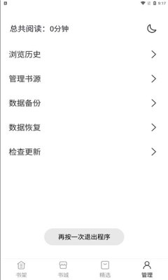 黑洞小说app下载官方  v1.0.1图1