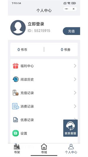 朗月小说  v1.0.2图3