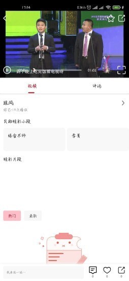 笑动剧场app