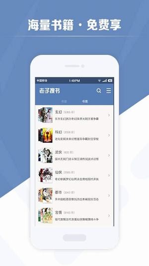 老子搜书2023官方下载最新版本