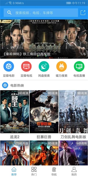 新电影雷达官网  v0.7图4