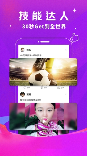 小印象短视频app  v3.0.6图1