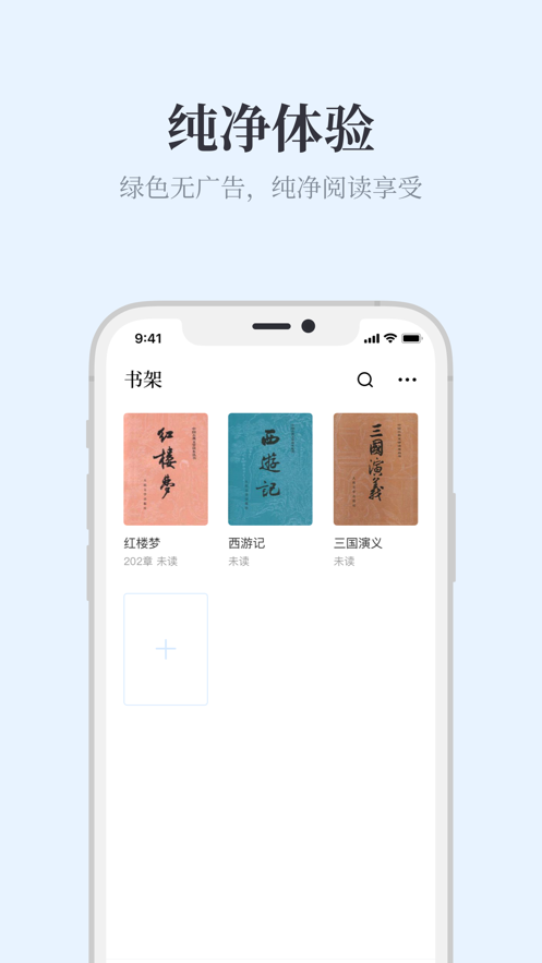 蓝鲸阅读ios下载  v1.0.0图1