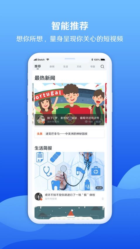 海客视频官网  v3.1.1图1