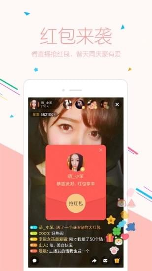 小米直播app