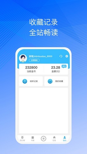 简约听书软件