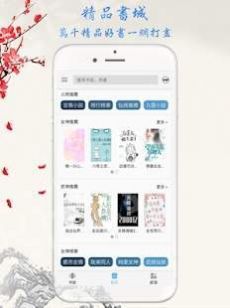 九元小说软件  v10.04.03图3