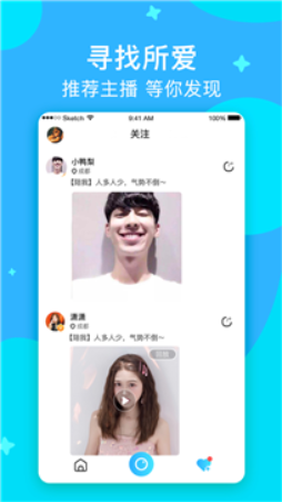 知足直播2024  v2.0.1图1