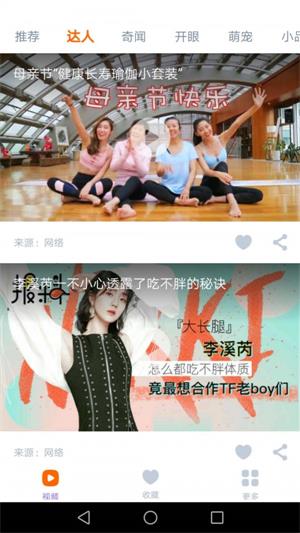趣视频2024  v2.4.0图3