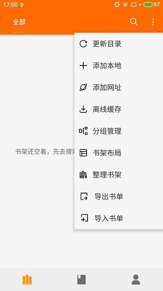 葫芦小说APP下载最新版  v1.0图2