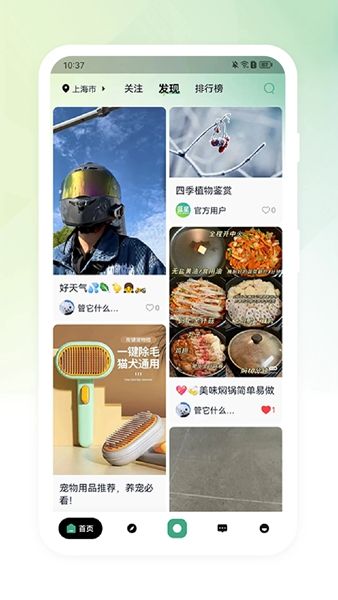 蓝星社交平台手机版  v1.0.6图3