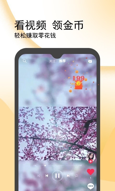 闪鸭安卓版  v1.0.8图1