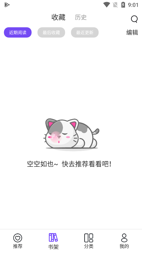 漫士多动漫app