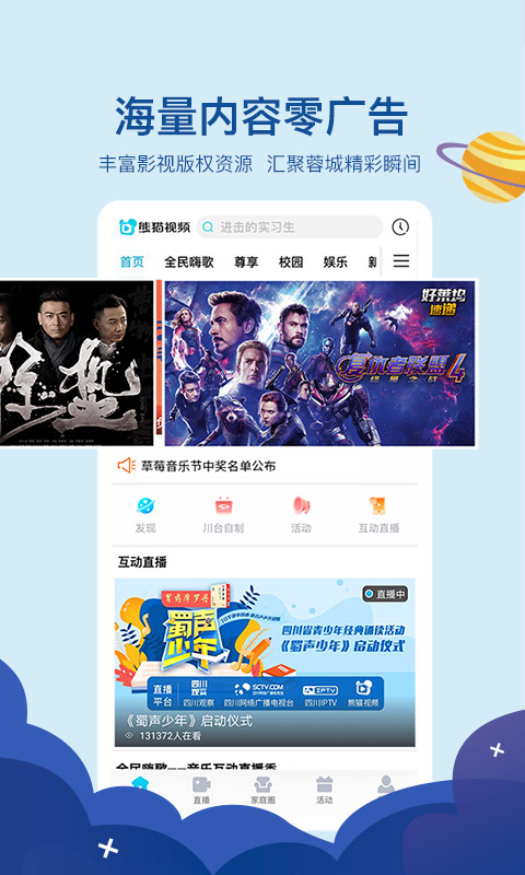 熊猫视频老版  v3.1.9图2