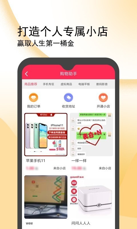 闪鸭安卓版  v1.0.8图3